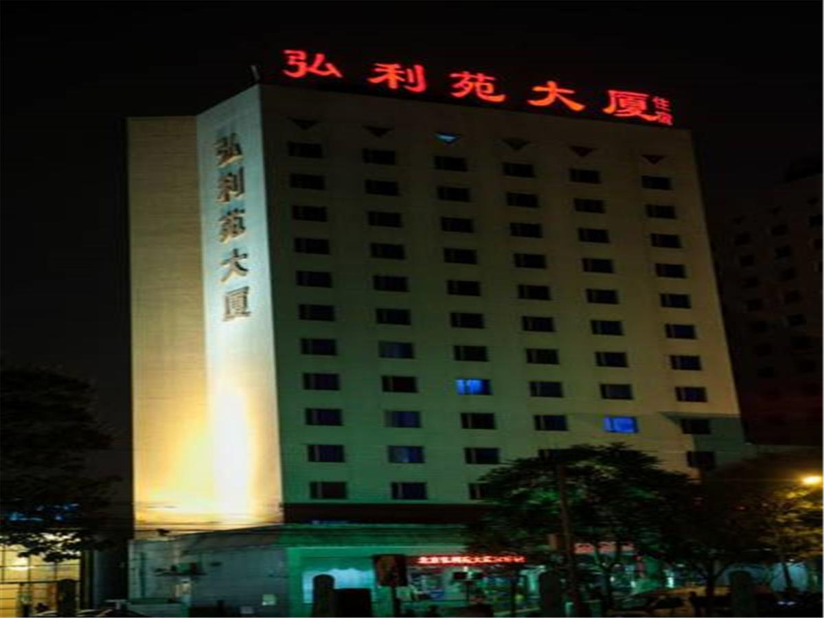 Hotel Hong Li Yuan Plaza Peking Exterior foto