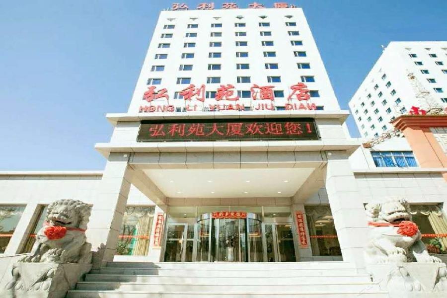 Hotel Hong Li Yuan Plaza Peking Exterior foto